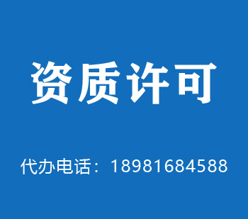 保山市建筑资质